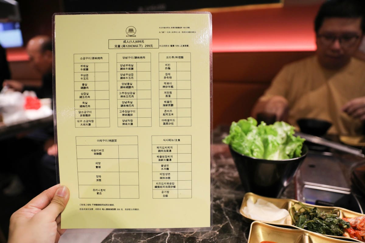台北韓式炭火烤肉吃到飽推薦! 東大門韓國特色料理(中山南京店)