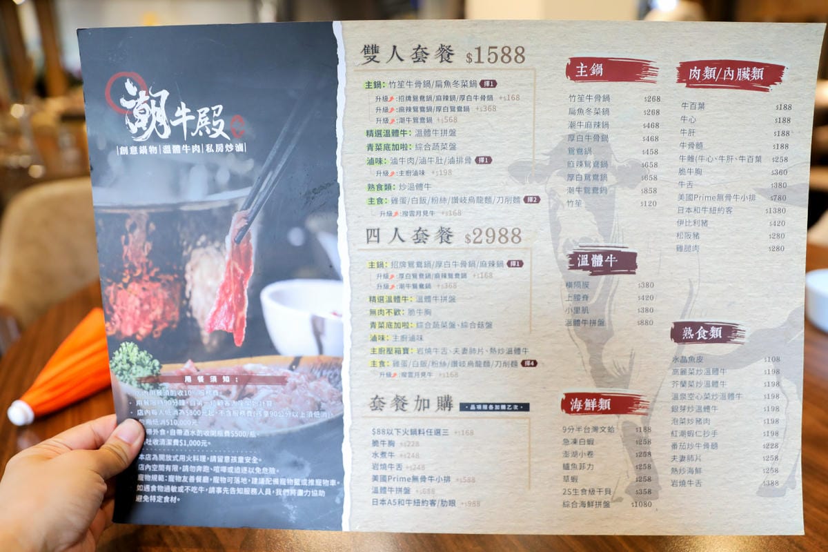 民生社區美食推薦! 潮牛殿溫體牛創意鍋物 台北溫體牛火鍋推薦!