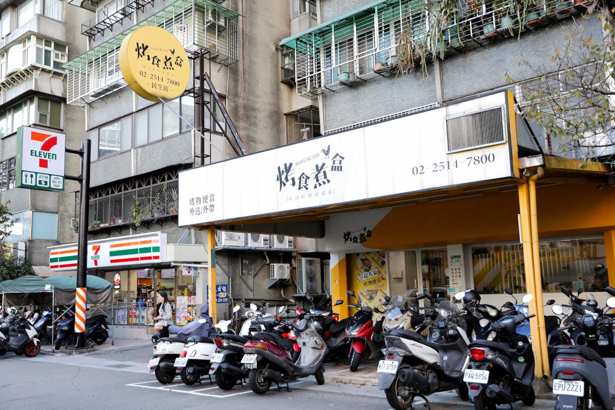 台北人氣烤物便當外帶外送推薦! 烤食煮盒 新鮮食材健康烹調,菜量十足 - 第3張圖 台北人氣烤物便當外帶外送推薦! 烤食煮盒 新鮮食材健康烹調,菜量十足