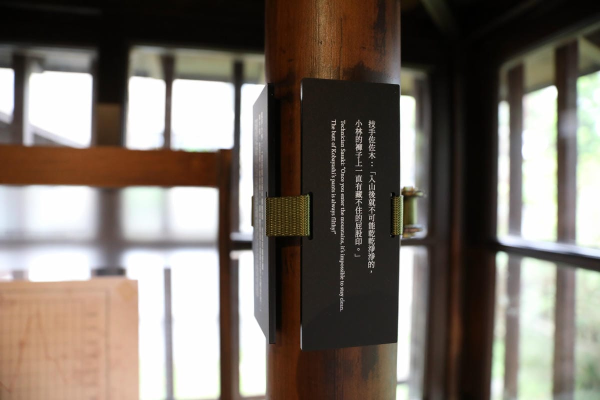 台灣林業歷史回顧與展望 0km:重訪山林課特展 台北山林療癒秘境0km山物所 - 第20張圖 台灣林業歷史回顧與展望 0km:重訪山林課特展 台北山林療癒秘境0km山物所