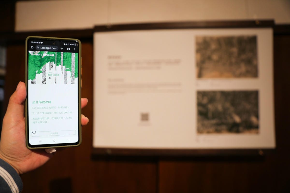 台灣林業歷史回顧與展望 0km:重訪山林課特展 台北山林療癒秘境0km山物所 - 第29張圖 台灣林業歷史回顧與展望 0km:重訪山林課特展 台北山林療癒秘境0km山物所