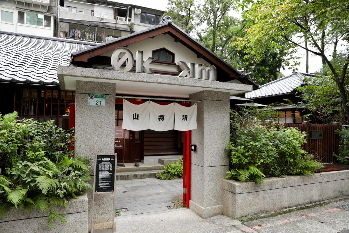 台灣林業歷史回顧與展望 0km:重訪山林課特展 台北山林療癒秘境0km山物所 - 第3張圖 台灣林業歷史回顧與展望 0km:重訪山林課特展 台北山林療癒秘境0km山物所