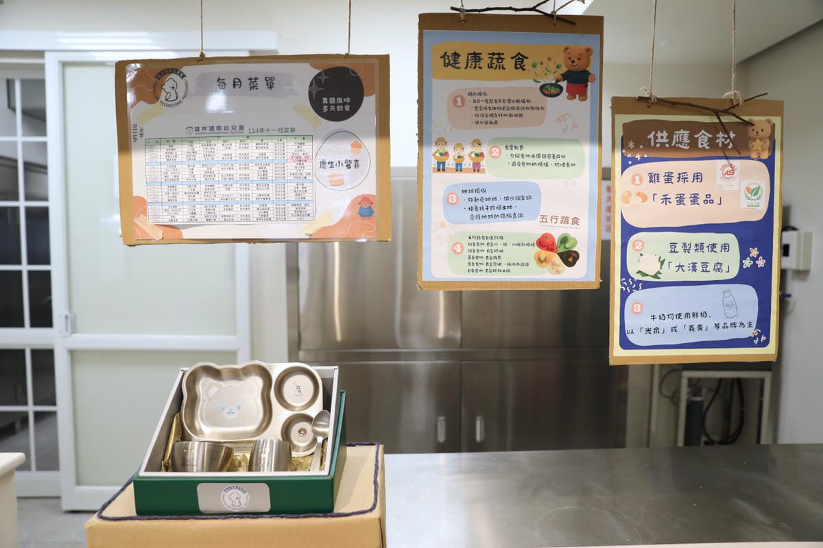 蘆洲雙語幼兒園參訪 新北市私立雄林國際幼兒園 (英國皇家教育學院體系) 綠建築與多元課程