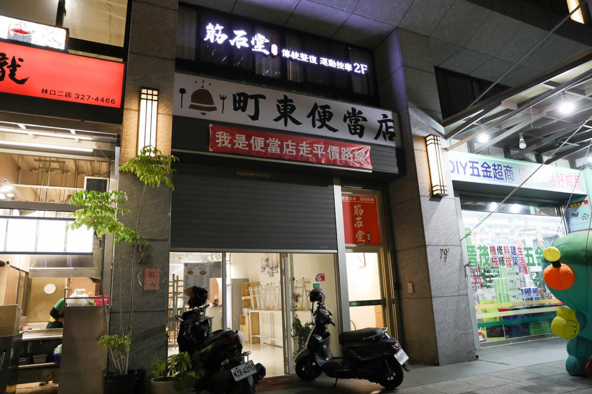 筋石堂 X 拉伸先生Mr.stretch 桃園林口龜山全預約制拉伸式按摩 上班族.運動員筋膜放鬆推薦!