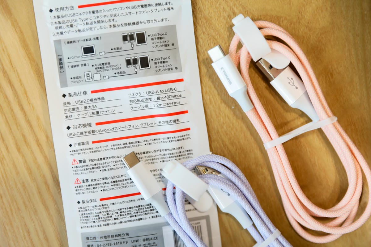 ITAI ITAI_痛經女子 最強日韓選物商品社團推薦! 快充耐用高質感馬卡龍色系日本KYOHAYA充電線 - 第29張圖 ITAI ITAI_痛經女子 最強日韓選物商品社團推薦! 快充耐用高質感馬卡龍色系日本KYOHAYA充電線