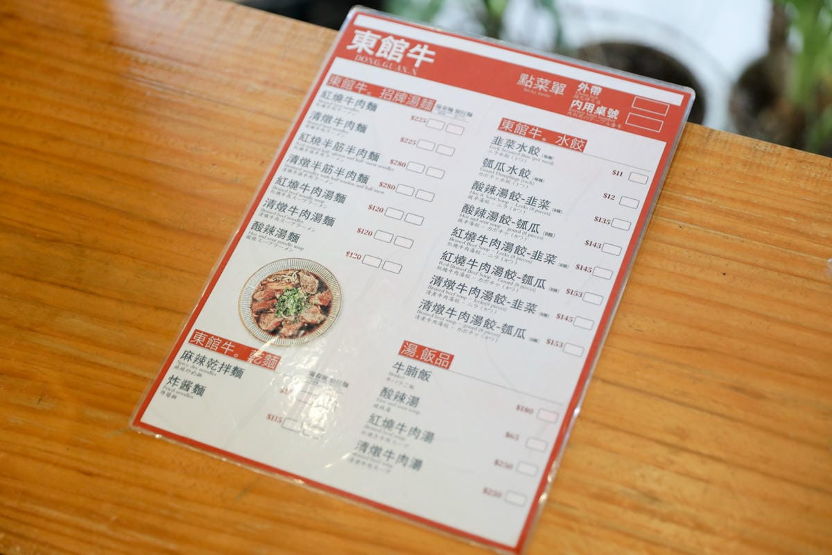 東館牛肉麵 牛頰肉膠質滿滿超軟嫩大滿足! 紅燒清燉手工水餃通通有 南京復興站台北牛肉麵推薦!