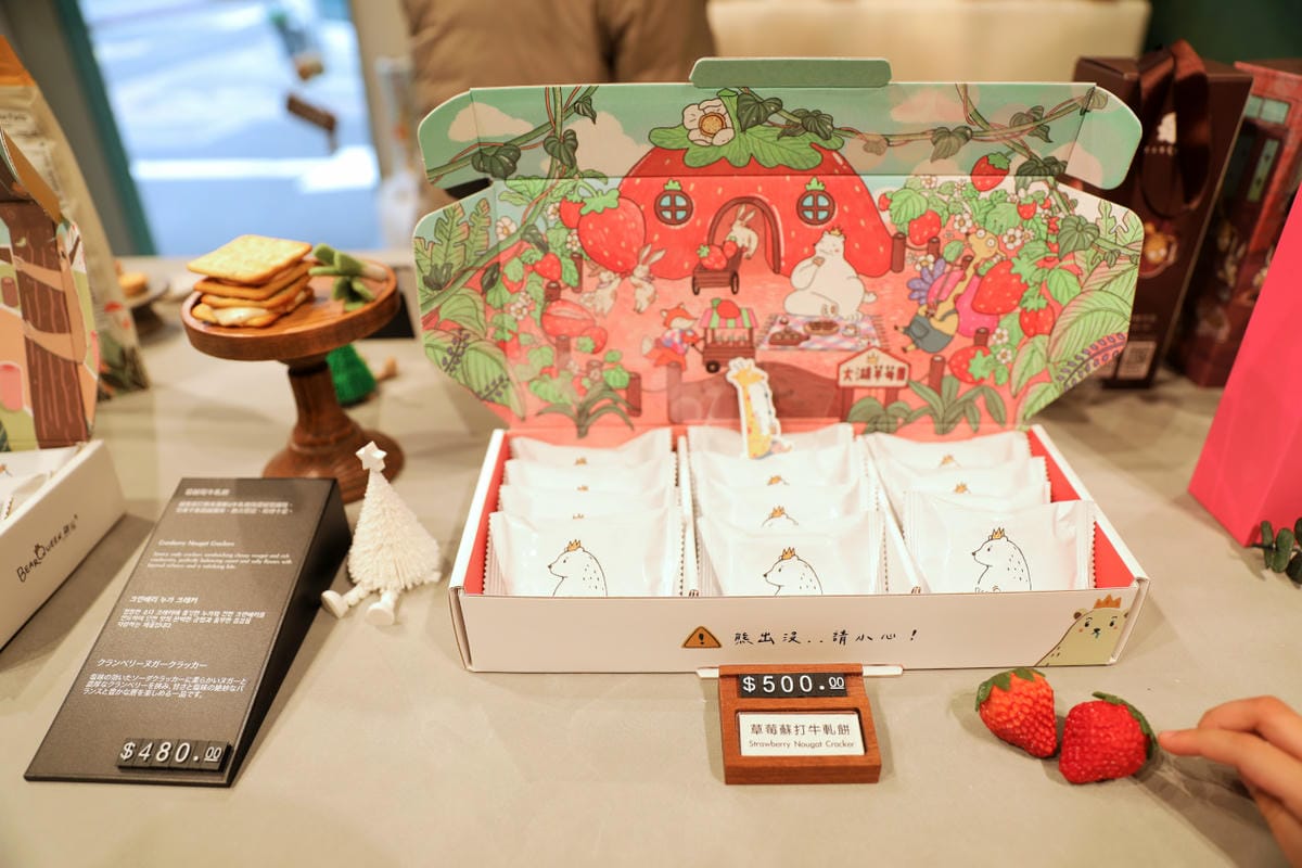 2026春節禮盒 BearQueen 熊后 中山站台灣文創伴手禮推薦! 好吃不黏牙牛軋糖餅乾.蛋捲