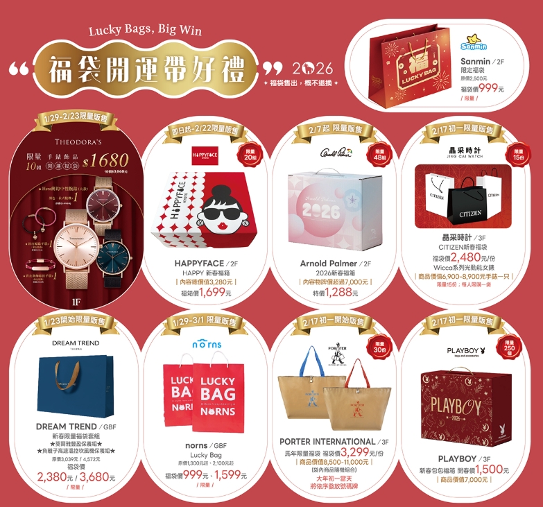 吃飯賺現金!別讓通膨壓垮生活,來大江讓消費變享受!2026過年走春桃園最推薦的購物中心 全台CP值最高、現金回饋最高 - 第116張圖 吃飯賺現金!別讓通膨壓垮生活,來大江讓消費變享受!2026過年走春桃園最推薦的購物中心 全台CP值最高、現金回饋最高