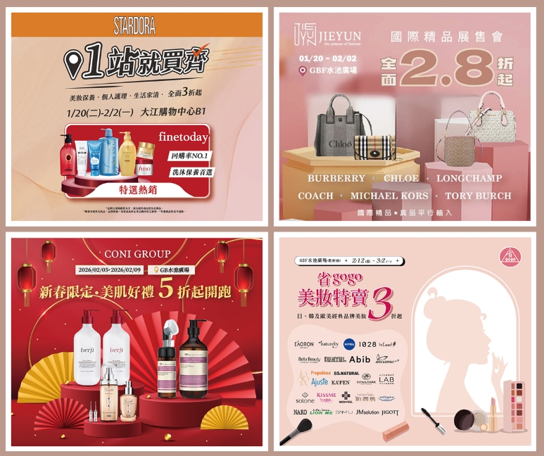 吃飯賺現金!別讓通膨壓垮生活,來大江讓消費變享受!2026過年走春桃園最推薦的購物中心 全台CP值最高、現金回饋最高 - 第133張圖 吃飯賺現金!別讓通膨壓垮生活,來大江讓消費變享受!2026過年走春桃園最推薦的購物中心 全台CP值最高、現金回饋最高