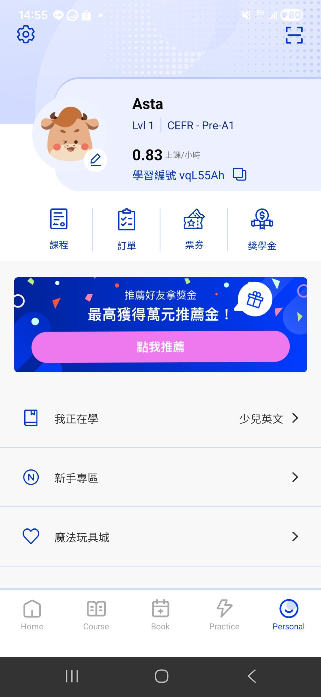 TutorABC Kids 一對一兒童線上英文教學 國家地理頻道教材培養4-6歲孩子的英文腦語感 - 第15張圖 TutorABC Kids 一對一兒童線上英文教學 國家地理頻道教材培養4-6歲孩子的英文腦語感