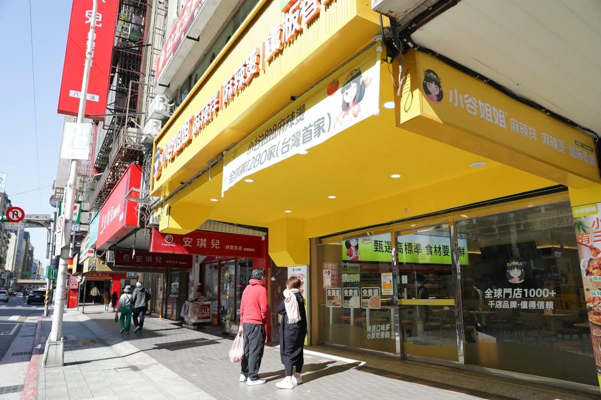 台北麻辣燙推薦! 小谷姐姐 麻辣拌・麻辣燙・鐵板香鍋 自由選菜.白飯免費續 小資族的最愛!