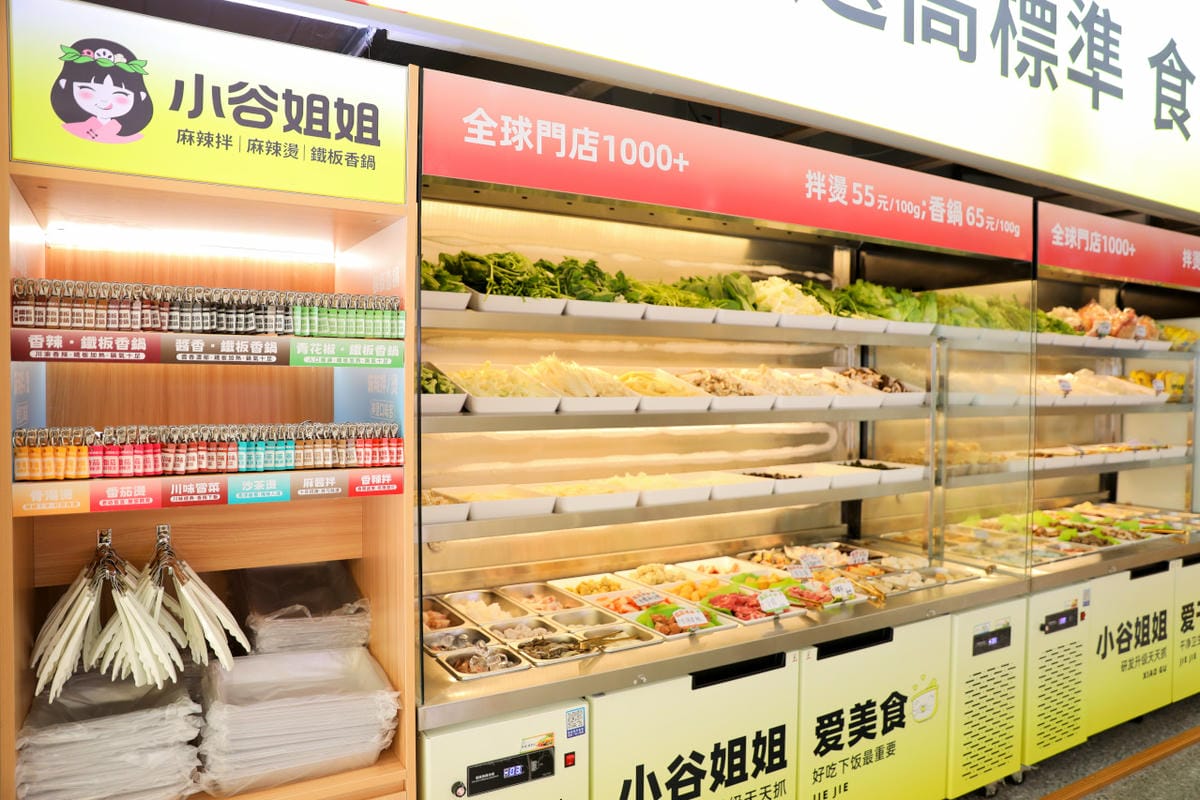 台北麻辣燙推薦! 小谷姐姐 麻辣拌・麻辣燙・鐵板香鍋 自由選菜.白飯免費續 小資族的最愛!