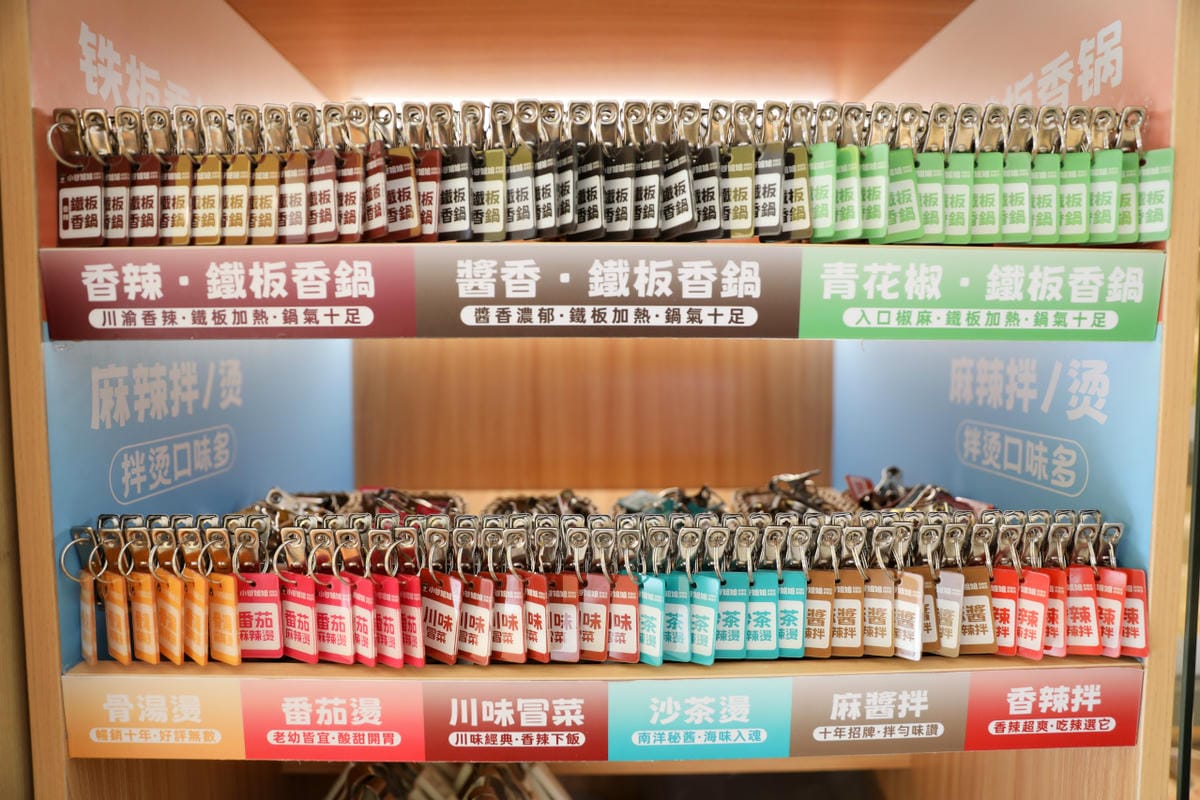 台北麻辣燙推薦! 小谷姐姐 麻辣拌・麻辣燙・鐵板香鍋 自由選菜.白飯免費續 小資族的最愛!