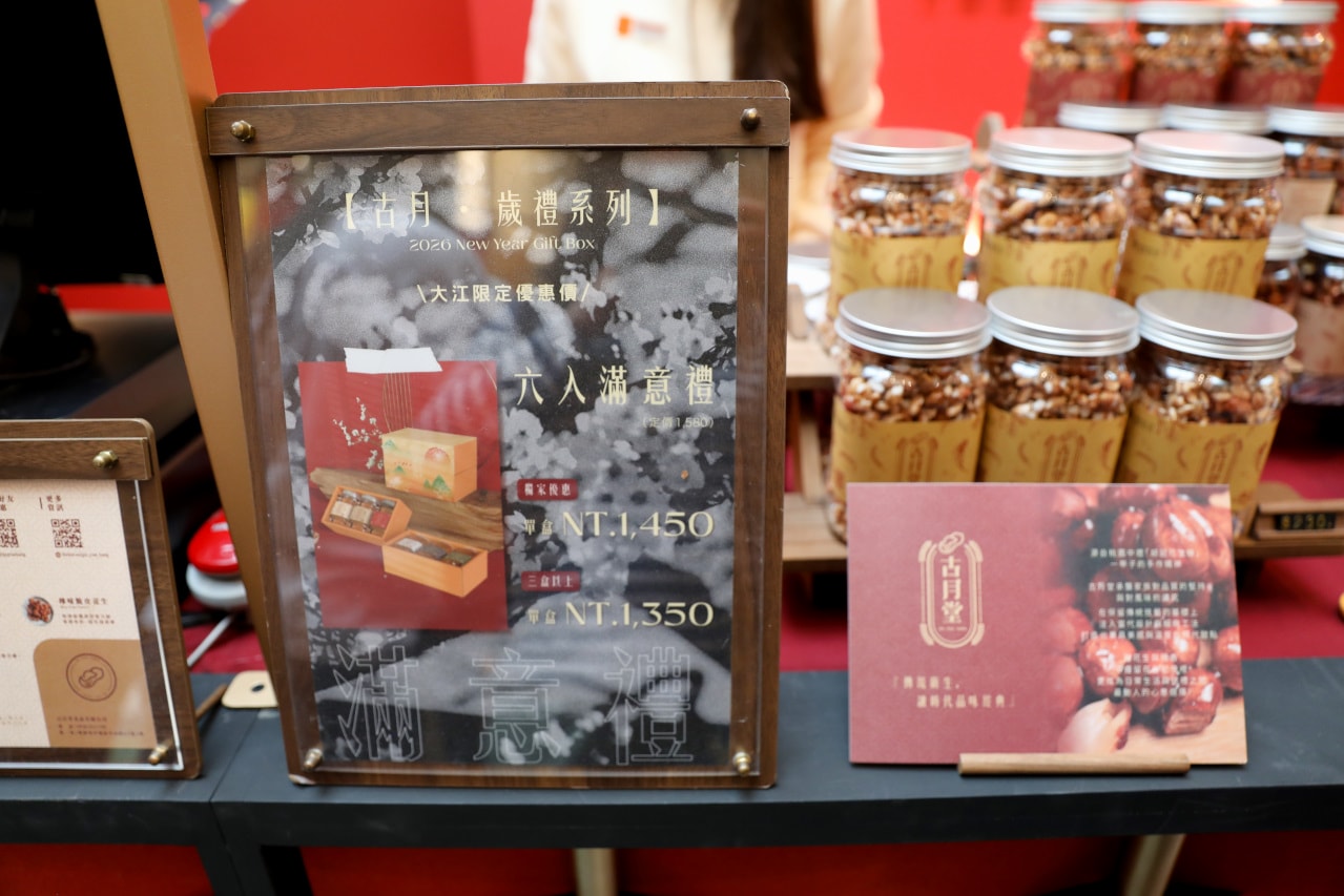 吃飯賺現金!別讓通膨壓垮生活,來大江讓消費變享受!2026過年走春桃園最推薦的購物中心 全台CP值最高、現金回饋最高 - 第28張圖 吃飯賺現金!別讓通膨壓垮生活,來大江讓消費變享受!2026過年走春桃園最推薦的購物中心 全台CP值最高、現金回饋最高