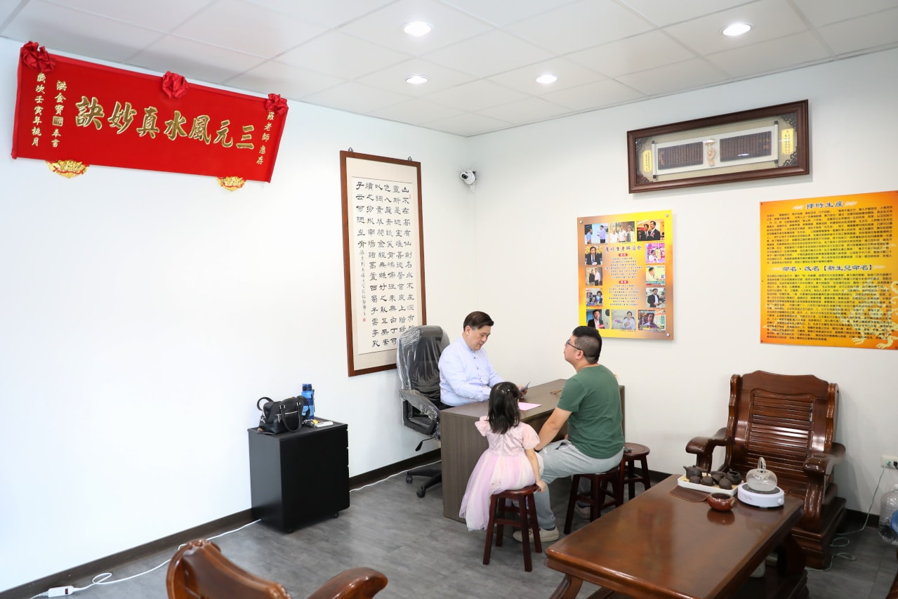 台南高雄嬰兒命名老師推薦! 進福堂風水造運館 風水大師羅川淮 新生兒命名.成人改名 - 第4張圖 台南高雄嬰兒命名老師推薦! 進福堂風水造運館 風水大師羅川淮 新生兒命名.成人改名