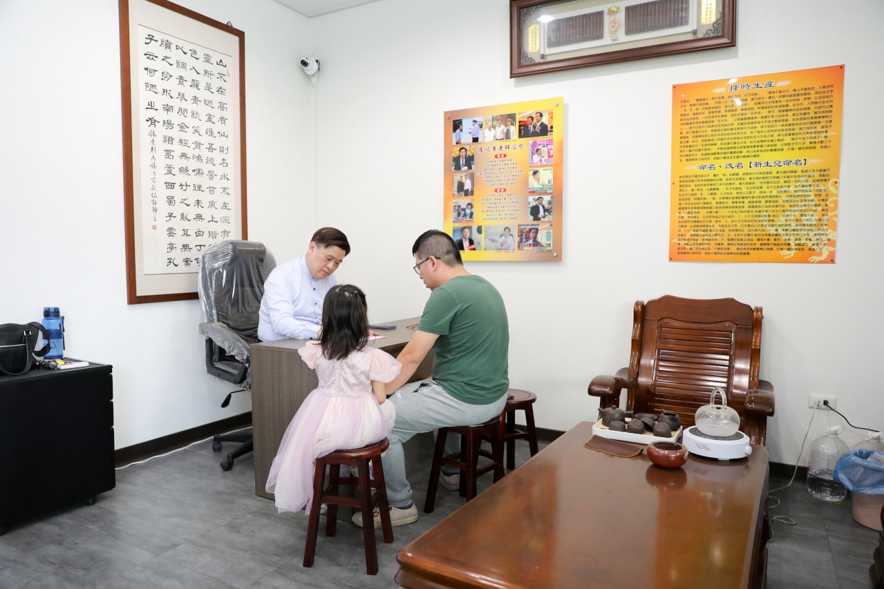台南高雄嬰兒命名老師推薦! 進福堂風水造運館 風水大師羅川淮 新生兒命名.成人改名 - 第1張圖 台南高雄嬰兒命名老師推薦! 進福堂風水造運館 風水大師羅川淮 新生兒命名.成人改名