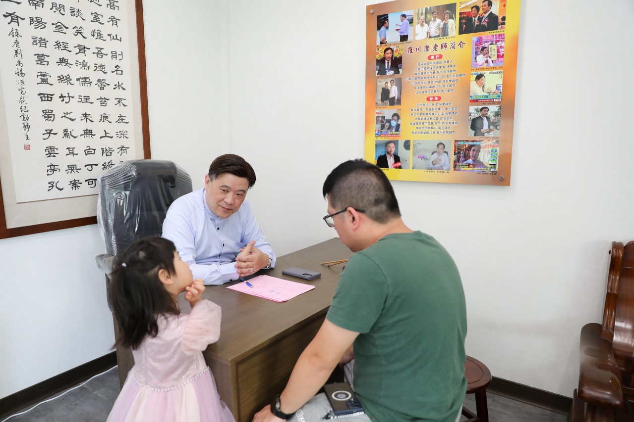 台南高雄嬰兒命名老師推薦! 進福堂風水造運館 風水大師羅川淮 新生兒命名.成人改名 - 第9張圖 台南高雄嬰兒命名老師推薦! 進福堂風水造運館 風水大師羅川淮 新生兒命名.成人改名