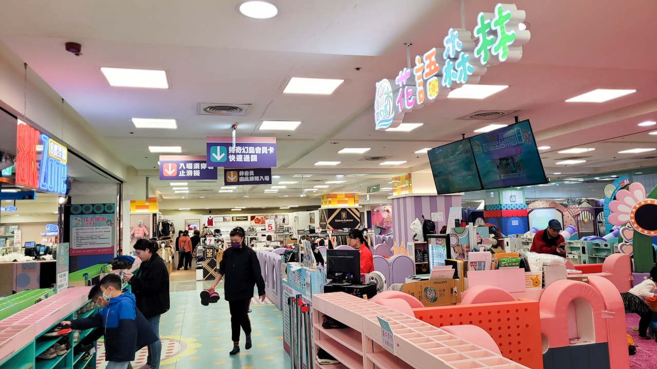 新北最好玩的室內遊樂場推薦! 250元一票暢玩 板橋遠百(中山店) 追風奇幻島-花語森林+8K ZONE兒童版探索體驗 - 第3張圖 新北最好玩的室內遊樂場推薦! 250元一票暢玩 板橋遠百(中山店) 追風奇幻島-花語森林+8K ZONE兒童版探索體驗