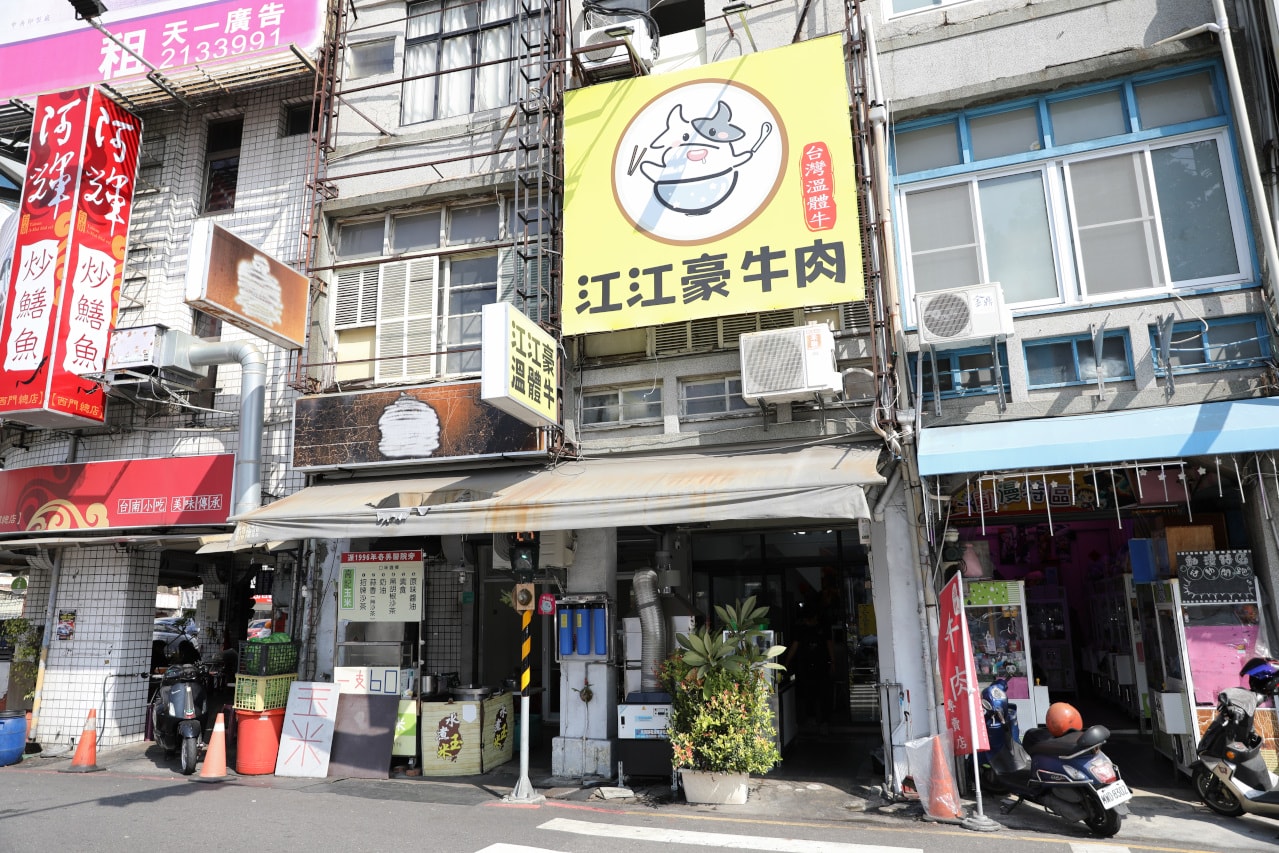 台南西門圓環牛肉湯店新開幕 江江豪牛肉 特色牛肉料理推薦! 水煮牛肉、口水牛肉、乾鍋牛雜
