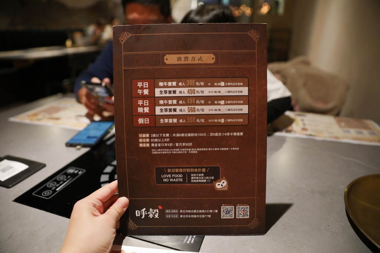 呼穀壽喜燒(永和中正店) 貓頭鷹主題日式壽喜燒吃到飽高CP值火鍋
