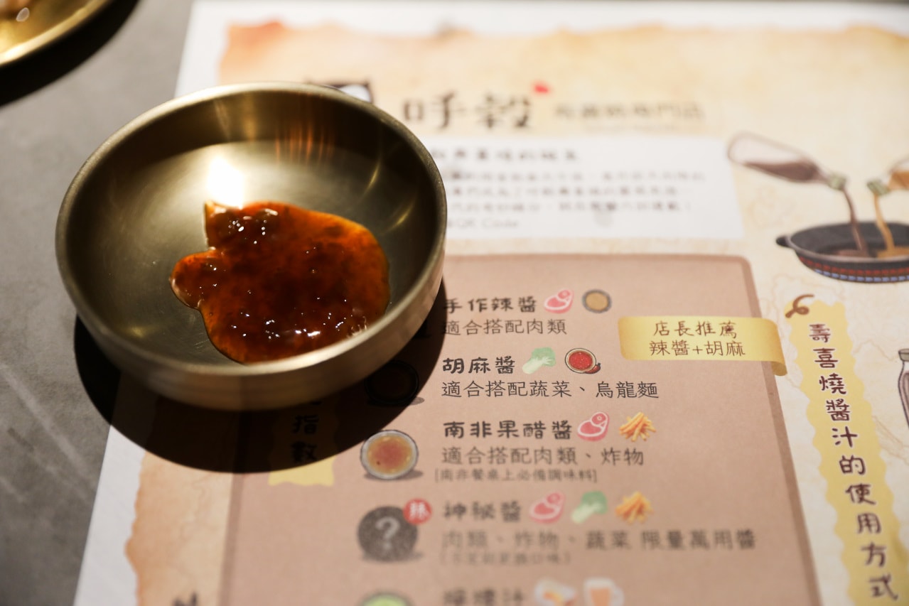 呼穀壽喜燒(永和中正店) 貓頭鷹主題日式壽喜燒吃到飽高CP值火鍋