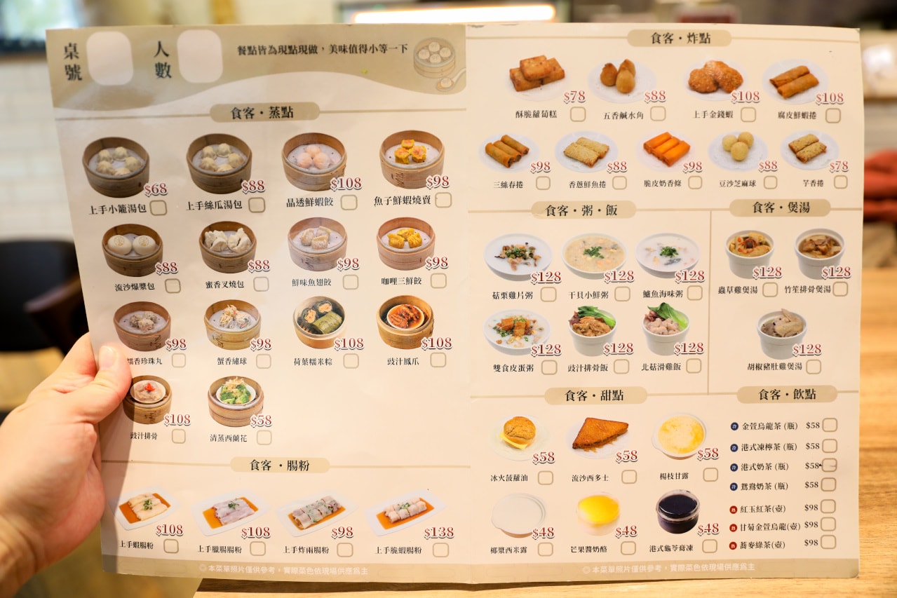 新莊港式點心 上手食客-港式點心專賣店(新莊自立店) 平價港點現點現蒸 - 第6張圖 新莊港式點心 上手食客-港式點心專賣店(新莊自立店) 平價港點現點現蒸