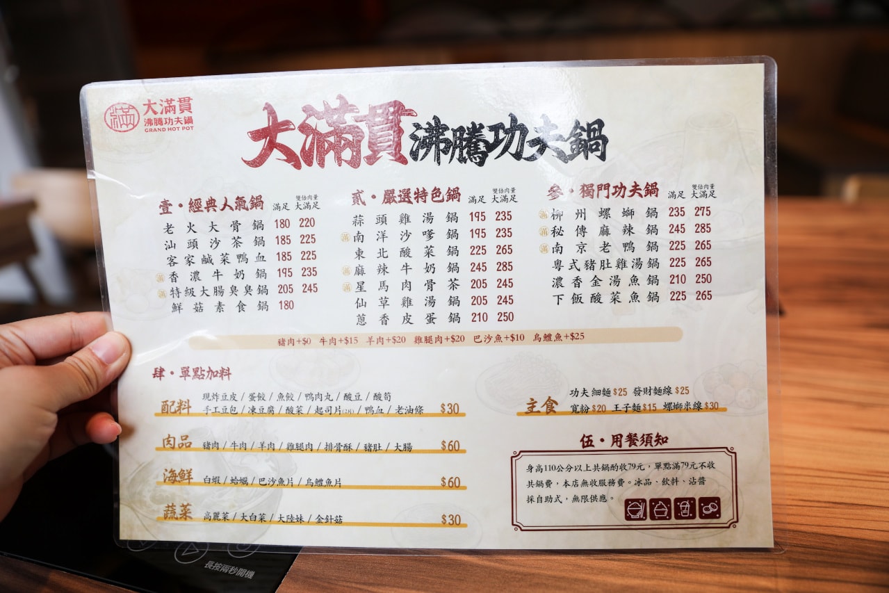 中壢最新開幕平價小火鍋 大滿貫沸騰功夫鍋 20款特色湯頭搭配豐富自助吧高CP值推薦! - 第13張圖 中壢最新開幕平價小火鍋 大滿貫沸騰功夫鍋 20款特色湯頭搭配豐富自助吧高CP值推薦!