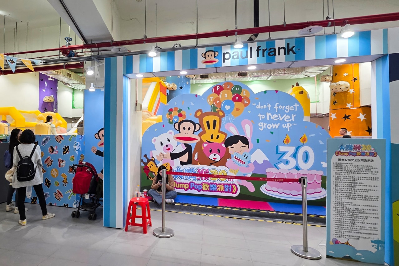 大嘴猴Paul Frank 30週年限定派對 兒童新樂園主題氣墊遊樂區+一日暢玩票 - 第2張圖 大嘴猴Paul Frank 30週年限定派對 兒童新樂園主題氣墊遊樂區+一日暢玩票