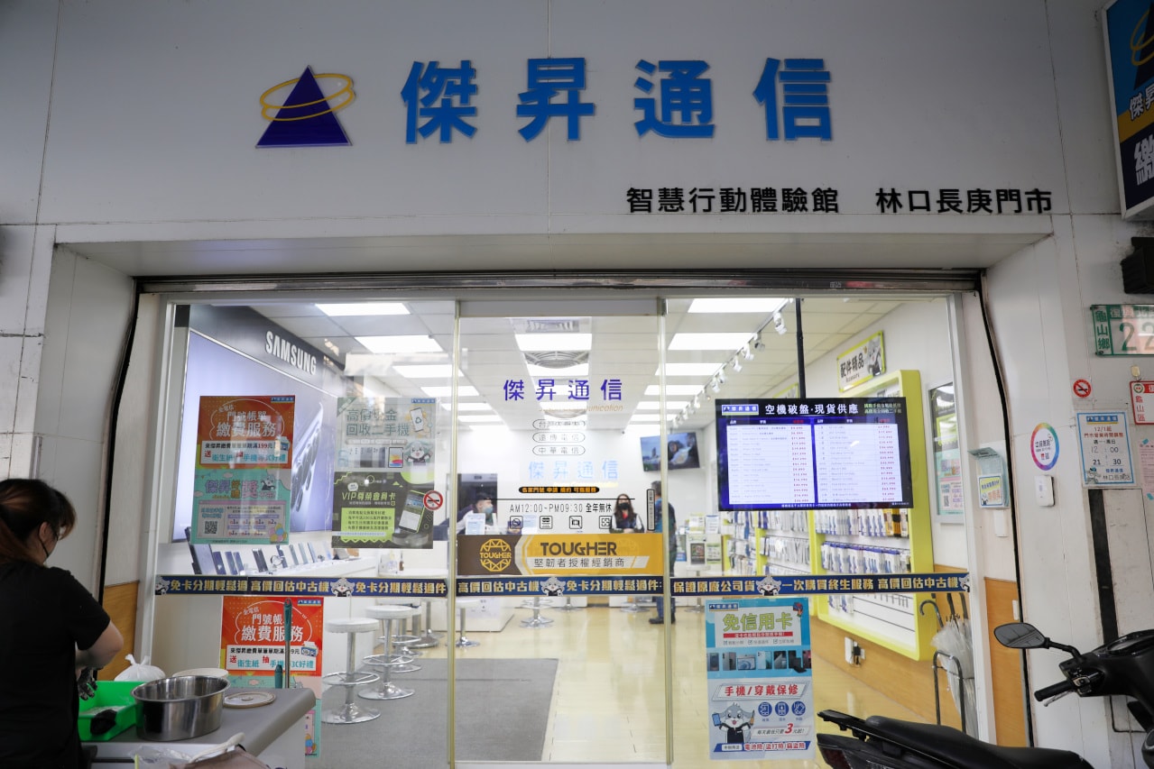 傑昇通信(林口長庚店) SAMSUNG三星手機哪裡買？ 手機最低價.舊機高價收.配件超齊全