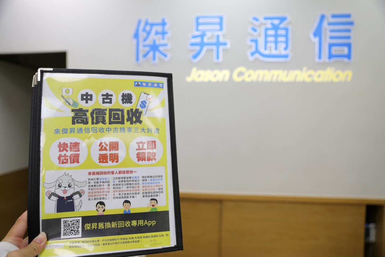 傑昇通信(林口長庚店) SAMSUNG三星手機哪裡買？ 手機最低價.舊機高價收.配件超齊全