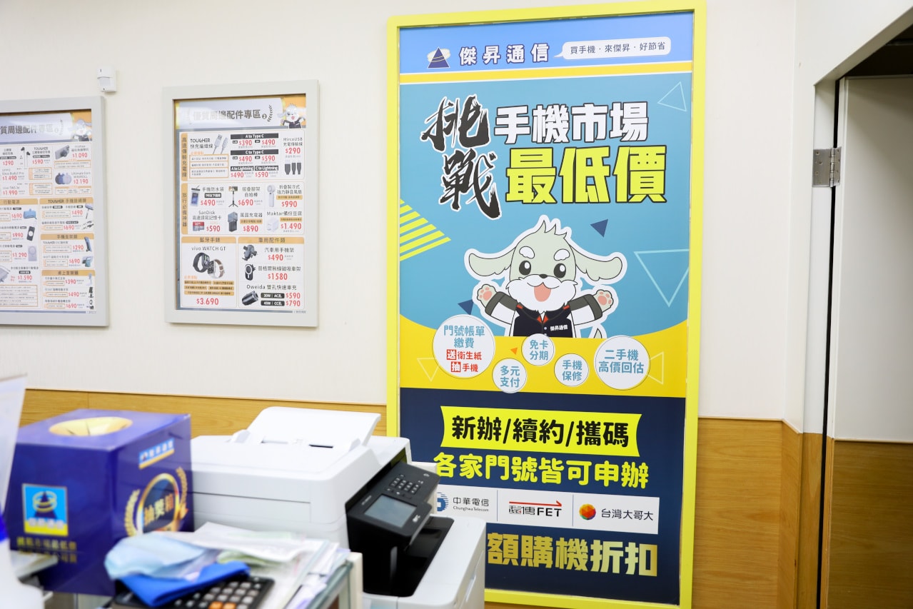 傑昇通信(林口長庚店) SAMSUNG三星手機哪裡買？ 手機最低價.舊機高價收.配件超齊全