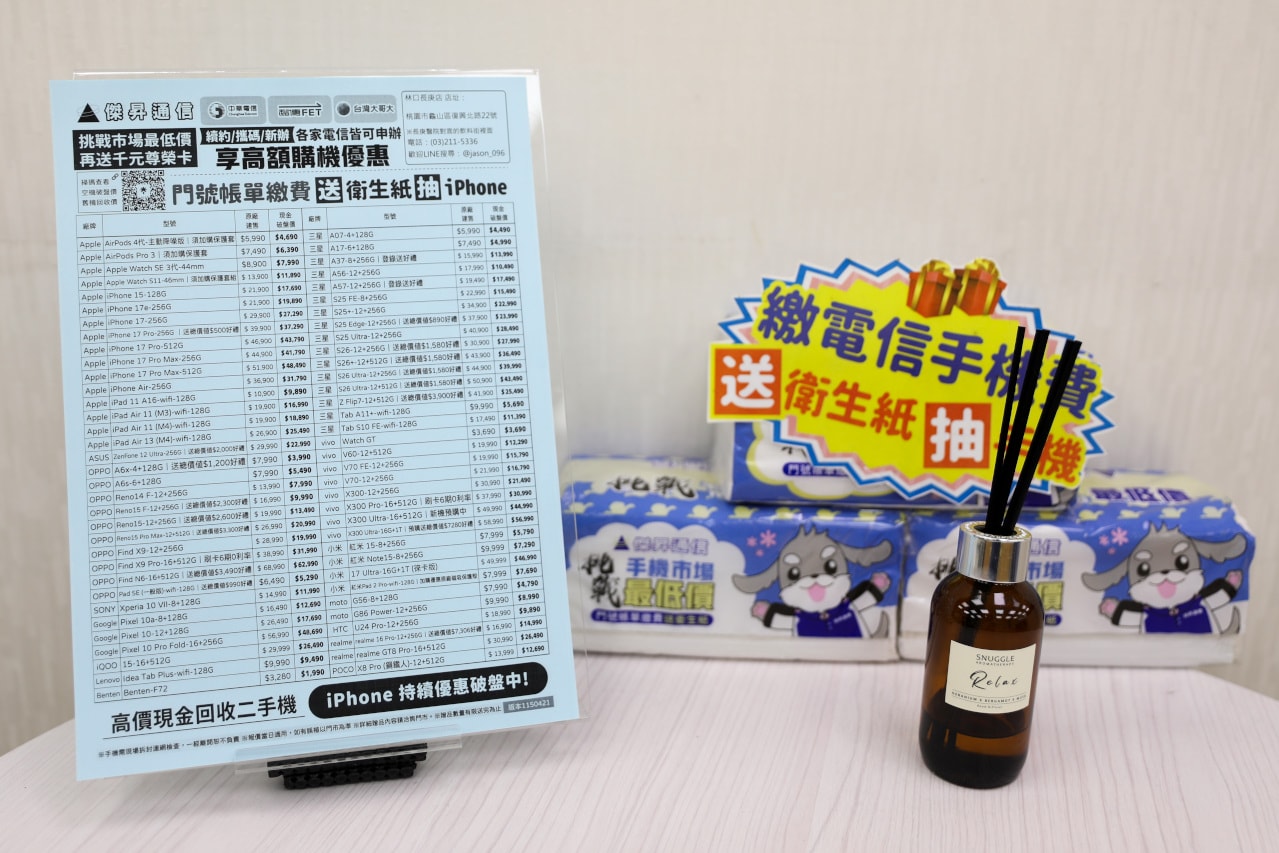 傑昇通信(林口長庚店) SAMSUNG三星手機哪裡買？ 手機最低價.舊機高價收.配件超齊全