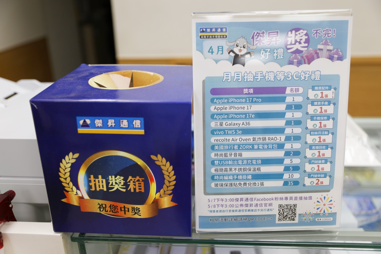 傑昇通信(林口長庚店) SAMSUNG三星手機哪裡買？ 手機最低價.舊機高價收.配件超齊全