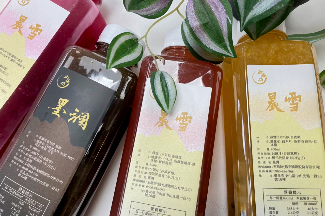玉膳坊墨瀾木耳飲/晨雪木耳飲,健康無糖.各種水果口味,全家人一年四季的健康天然飲品推薦! - 第2張圖 玉膳坊墨瀾木耳飲/晨雪木耳飲,健康無糖.各種水果口味,全家人一年四季的健康天然飲品推薦!