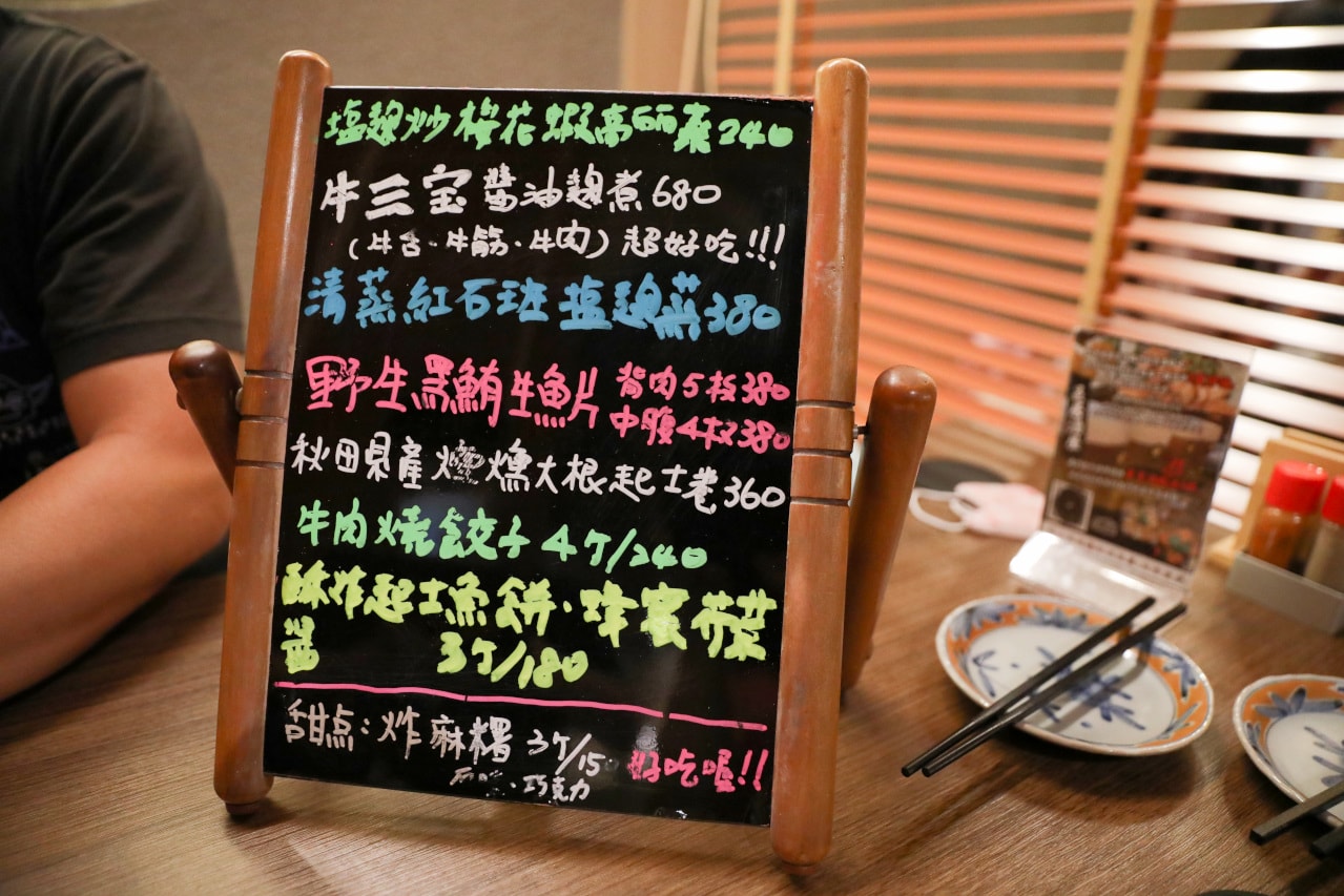 中山居酒屋推薦! Mura邑居酒屋 必點特色鹽麴料理