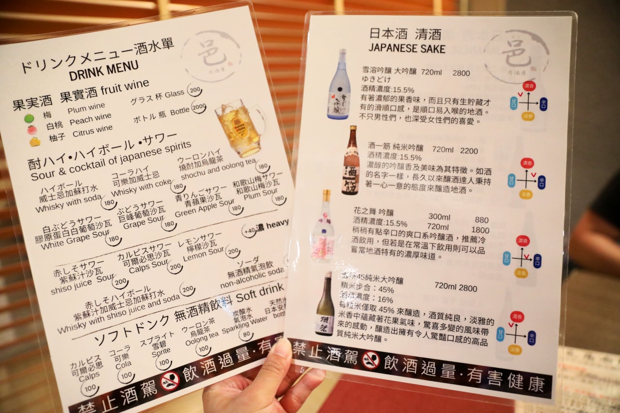 中山居酒屋推薦! Mura邑居酒屋 必點特色鹽麴料理