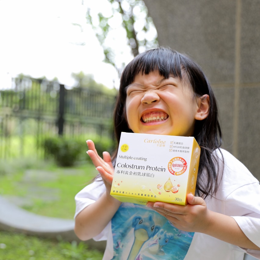 卡蘿琳黃金初乳球蛋白 延續母乳保護力,嬰幼兒補充推薦! - 第8張圖 卡蘿琳黃金初乳球蛋白 延續母乳保護力,嬰幼兒補充推薦!