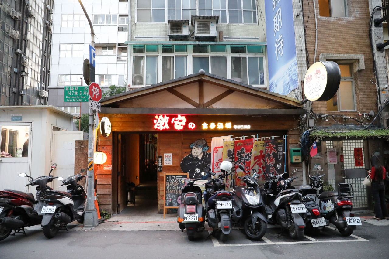 台北信義區日式居酒屋推薦! 激安の食事酒場(市府二號店)平價串燒+酒水無限暢飲,聚餐好地方~ - 第2張圖 台北信義區日式居酒屋推薦! 激安の食事酒場(市府二號店)平價串燒+酒水無限暢飲,聚餐好地方~