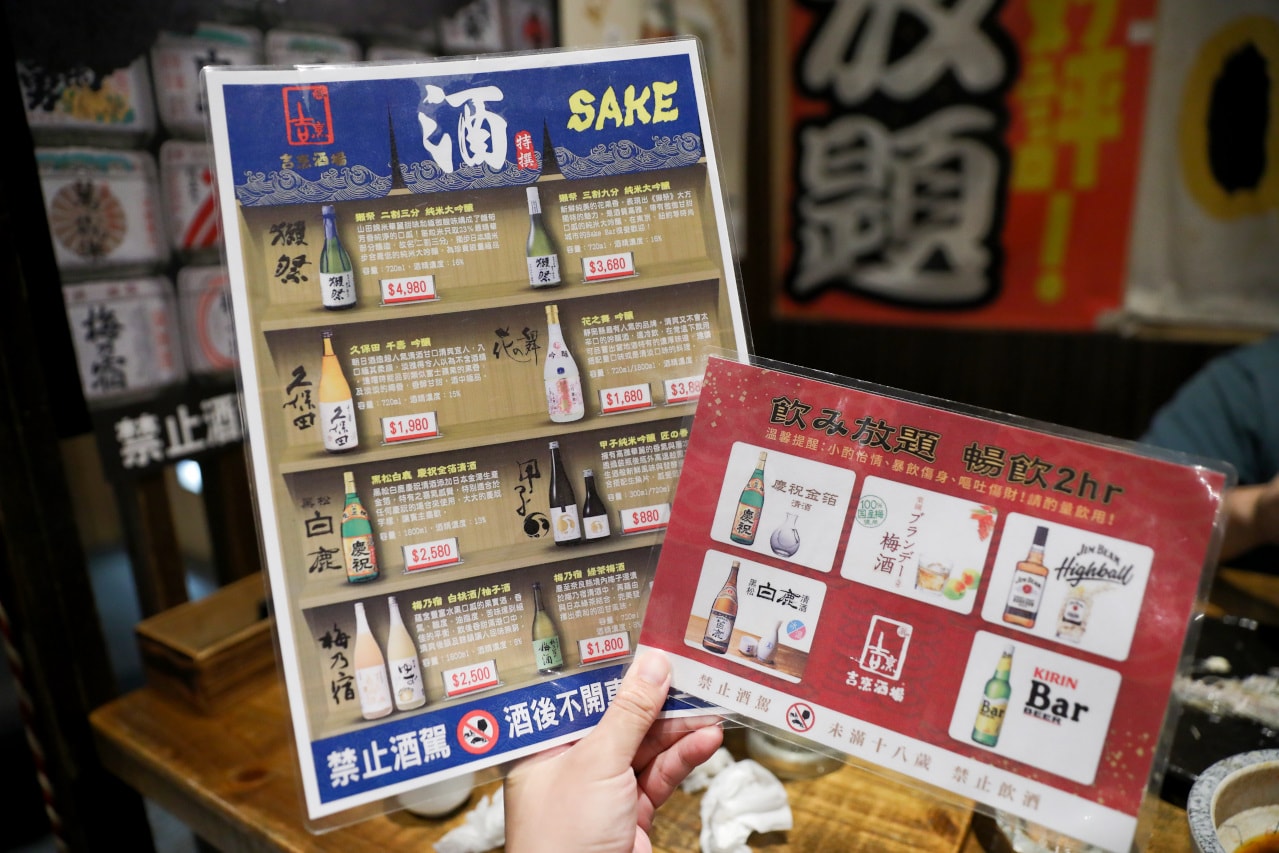 台北信義區日式居酒屋推薦! 激安の食事酒場(市府二號店)平價串燒+酒水無限暢飲,聚餐好地方~ - 第7張圖 台北信義區日式居酒屋推薦! 激安の食事酒場(市府二號店)平價串燒+酒水無限暢飲,聚餐好地方~