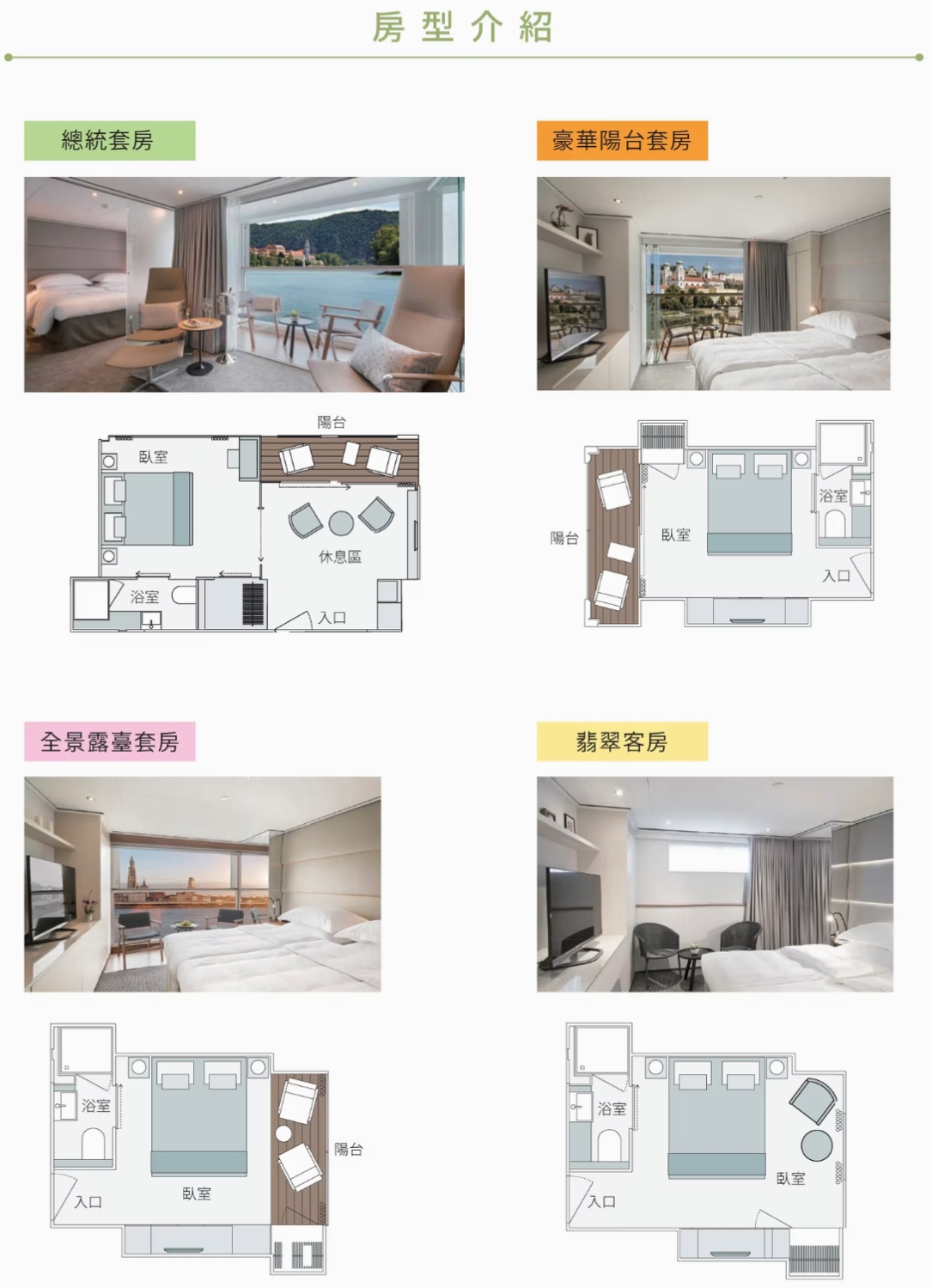 2026 歐洲旅遊新玩法 翡翠假期歐洲河輪旅遊,包船享受頂級奢華慢遊 熱門航線多瑙河、萊茵河、塞納河價格行程