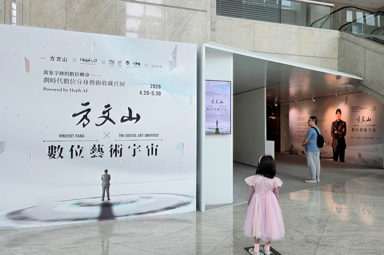 2026台北101免費展覽 方文山×數位藝術宇宙AI互動展覽 - 第1張圖 2026台北101免費展覽 方文山×數位藝術宇宙AI互動展覽