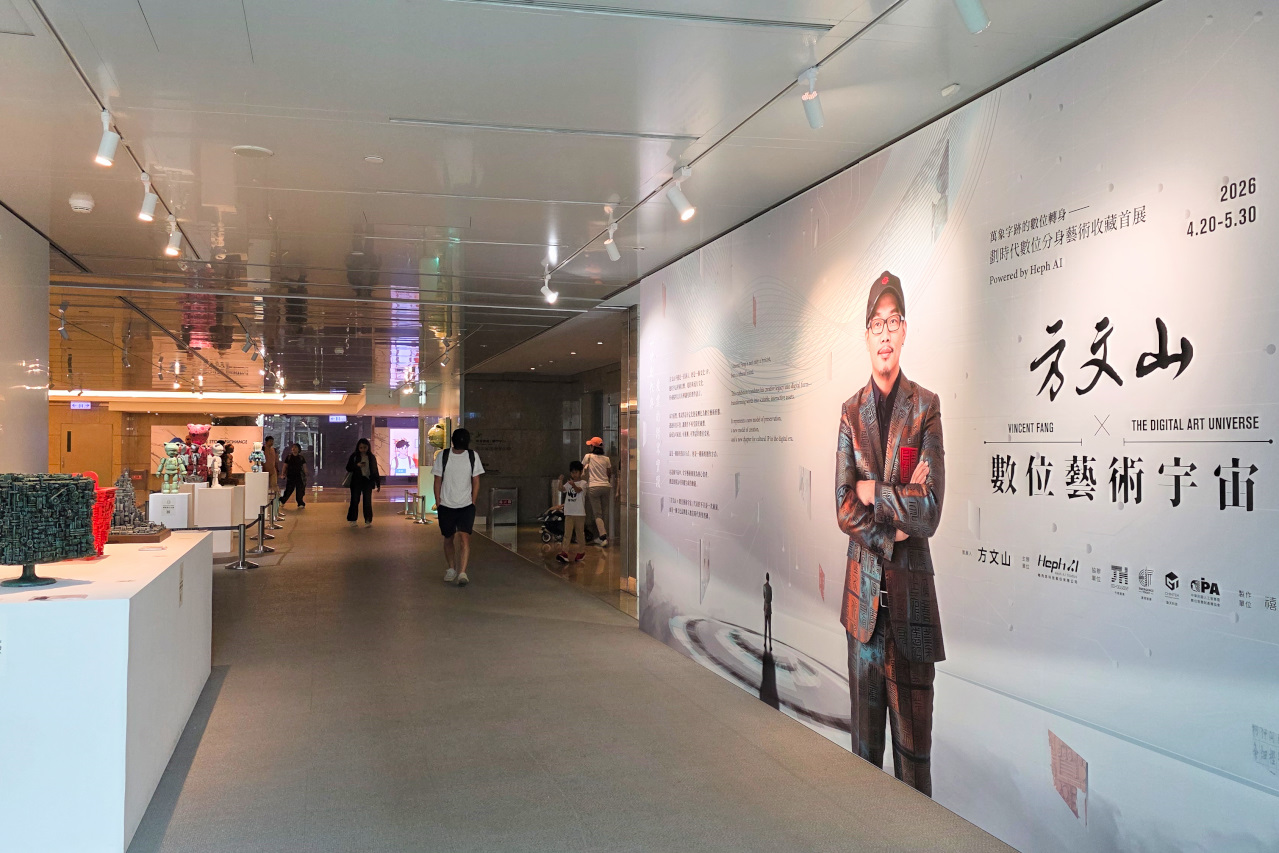 2026台北101免費展覽 方文山×數位藝術宇宙AI互動展覽 - 第3張圖 2026台北101免費展覽 方文山×數位藝術宇宙AI互動展覽