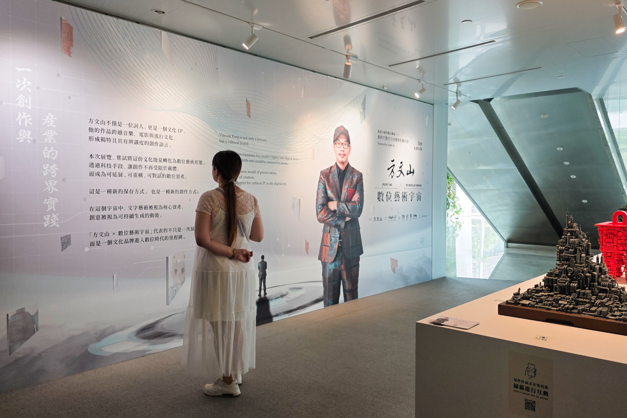 2026台北101免費展覽 方文山×數位藝術宇宙AI互動展覽 - 第4張圖 2026台北101免費展覽 方文山×數位藝術宇宙AI互動展覽