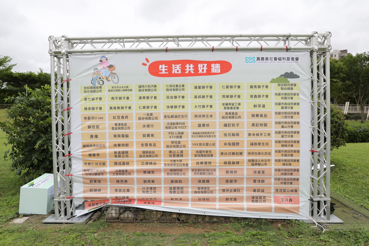 2026真善美公益生活節 好事鄰距離 愛妮雅集團鼎力支持一起做愛心,關注憨兒議題 - 第10張圖 2026真善美公益生活節 好事鄰距離 愛妮雅集團鼎力支持一起做愛心,關注憨兒議題