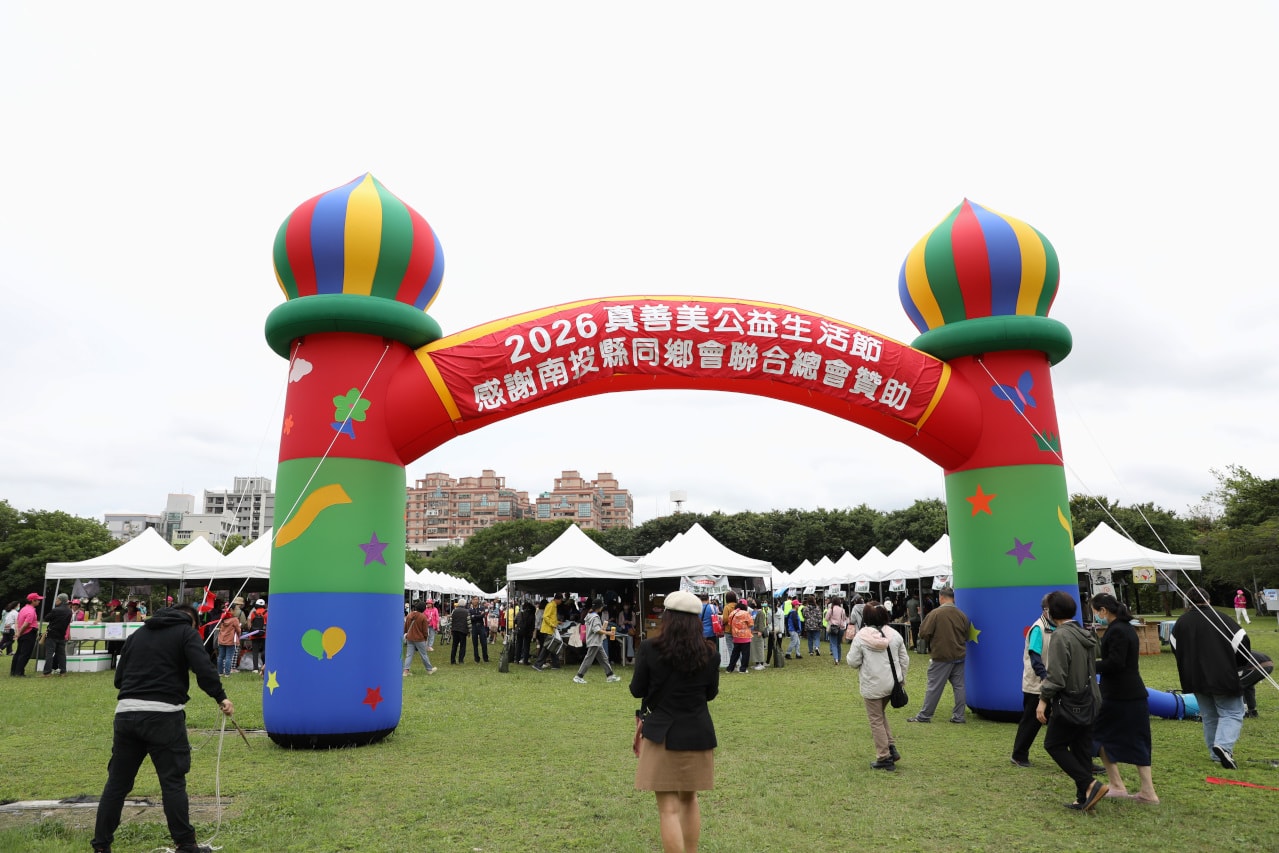 2026真善美公益生活節 好事鄰距離 愛妮雅集團鼎力支持一起做愛心,關注憨兒議題 - 第2張圖 2026真善美公益生活節 好事鄰距離 愛妮雅集團鼎力支持一起做愛心,關注憨兒議題
