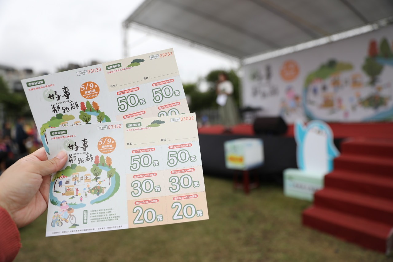 2026真善美公益生活節 好事鄰距離 愛妮雅集團鼎力支持一起做愛心,關注憨兒議題 - 第8張圖 2026真善美公益生活節 好事鄰距離 愛妮雅集團鼎力支持一起做愛心,關注憨兒議題