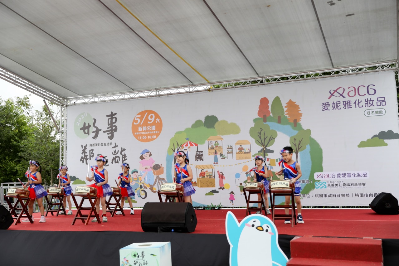 2026真善美公益生活節 好事鄰距離 愛妮雅集團鼎力支持一起做愛心,關注憨兒議題 - 第20張圖 2026真善美公益生活節 好事鄰距離 愛妮雅集團鼎力支持一起做愛心,關注憨兒議題