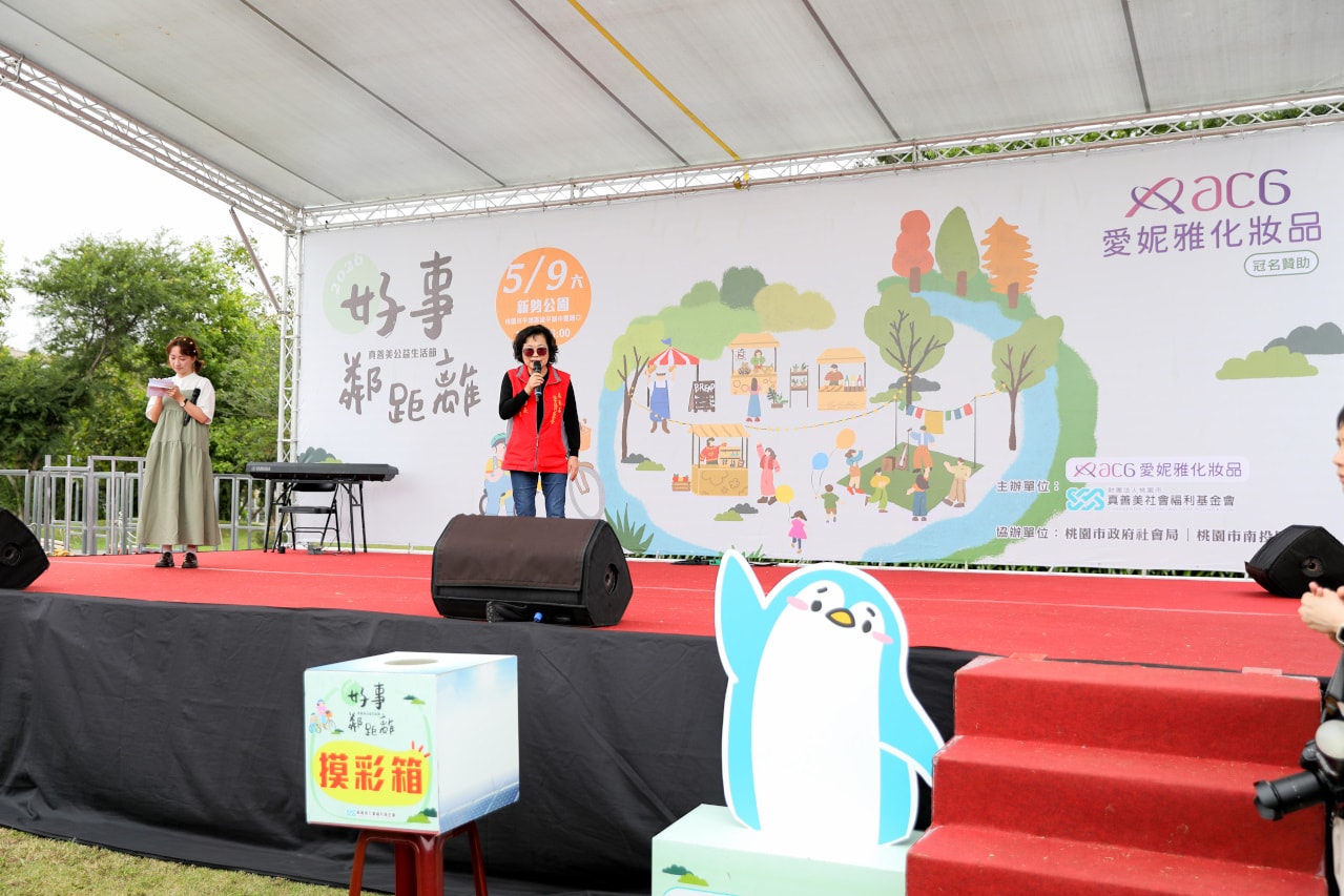 2026真善美公益生活節 好事鄰距離 愛妮雅集團鼎力支持一起做愛心,關注憨兒議題 - 第26張圖 2026真善美公益生活節 好事鄰距離 愛妮雅集團鼎力支持一起做愛心,關注憨兒議題
