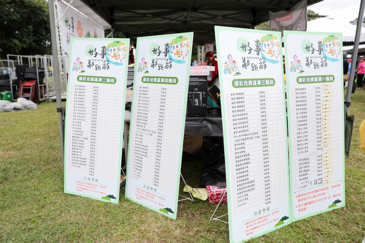 2026真善美公益生活節 好事鄰距離 愛妮雅集團鼎力支持一起做愛心,關注憨兒議題 - 第23張圖 2026真善美公益生活節 好事鄰距離 愛妮雅集團鼎力支持一起做愛心,關注憨兒議題