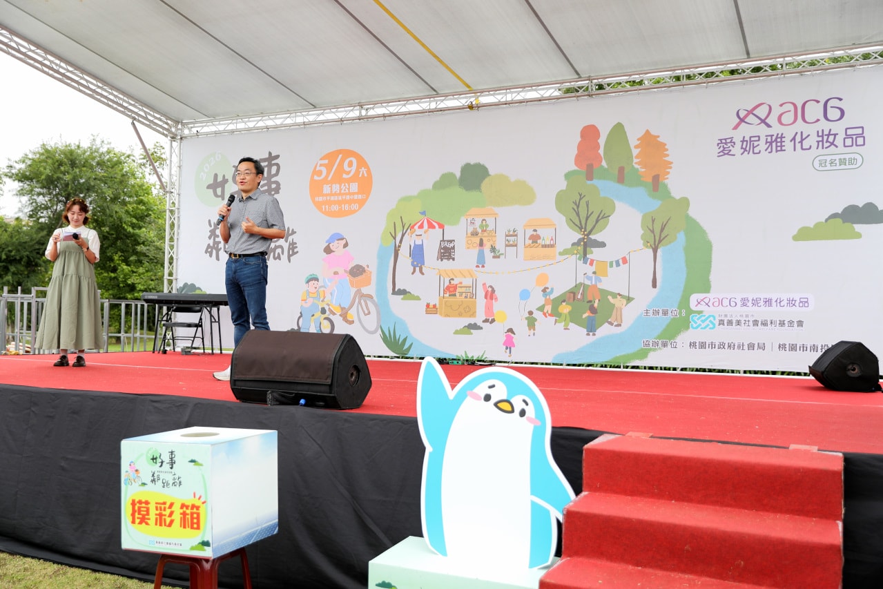 2026真善美公益生活節 好事鄰距離 愛妮雅集團鼎力支持一起做愛心,關注憨兒議題 - 第27張圖 2026真善美公益生活節 好事鄰距離 愛妮雅集團鼎力支持一起做愛心,關注憨兒議題